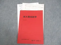 数学xs 駿台　三森司　東京　東京大学　京大　京都大学　医学部　大阪大学　名古屋 数学xs 駿台 三森司 東京 東京大学 京大 京都大学 医学部 大阪