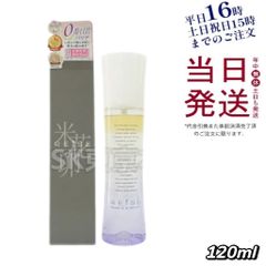 ライゼ ブースターオイル ミスト化粧水 3層式美容化粧水 120ml 父の日