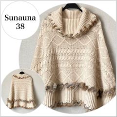 【美品♪】スーナウーナ　ケーブル編み　ラビットファー付き　タートルネックポンチョ