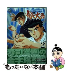 2023年最新】江戸前の旬~旬と大吾~ の人気アイテム - メルカリ