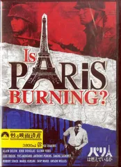 (未使用･未開封品)パリは燃えているか [DVD] 2025年最新】パリは燃えているか [DVD]の人気アイテム - メルカリ