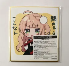 【未開封】 しぐれうい ミニ色紙 オンラインガラポン