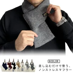 マフラー ミニマフラー メンズ マフラー コンパクト ビジネス 秋冬 差し込み ショート 防寒 男女兼用 レディース 防寒 グッズ 暖かい 通勤 通学 休日 軽量 軽い お洒落 大人 紳士 クリスマス#jyonn4036