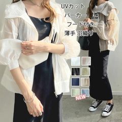 シアー パーカー UVカット レディース フード付き シアーブルゾン 春 夏 長袖 薄手 ゆったり 透け感 ライトアウター ボリューム袖 シアーアウター 日焼け防止 冷房対策 長袖パーカー 羽織り 