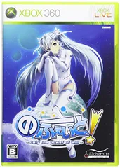 のーふぇいと! ~only the power of will~(通常版) - Xbox360