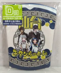 フリュー みんなのくじ 刀剣乱舞ONLINE ぬーどるストッパーの陣 其ノ伍 D賞 牛タンらーめん ぬーどるモチーフポーチ