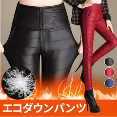 エコダウンパンツ 中綿パンツ ボトムス レディース 暖か キルティングパンツ 登山 街着 中綿 防寒 保温 防風 冬 ズボン 軽量 ロング丈 ダウン綿 秋冬 美脚 美尻 ハイウエスト meizx01meizx01