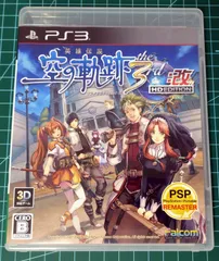 23. PS3ソフト 英雄伝説 空の軌跡 the 3rd：改 HD EDITION 【店舗併売品】