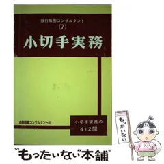 2024年最新】金融図書コンサルタント社の人気アイテム - メルカリ