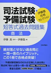 2023年最新】伊藤塾 合格セレクションの人気アイテム - メルカリ