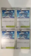 ポケモンカード   ポケカ   シンオウ神殿   ４枚   まとめ処分    S-91