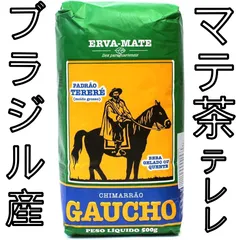 ブラジル産 マテ茶（テレレ）茶葉  ガウチョ　YERBA MATE Tereré GAUCHO BRASILEÑA