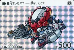 【GQuuuuuuXセット】8点まとめ売り BANDAI 【2025年9月発売予定】機動戦士Gundam GQuuuuuuX