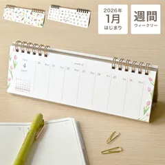 カレンダー 2026 卓上 おしゃれ かわいい リング ミニ 小さい 令和8年 ウィークリー 週めくり 週間 月曜始まり 1月始まり コンパクト スリム matoka マトカ CAL-164 CAL-165 花 フラワー
