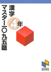 日能研　4年生　2025年度　前半　4科　テキスト一式　新品未記入 日能研 4年生 2025年度 前半 4科 テキスト一式 新品未記入