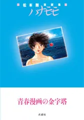 2025年最新】漫画家サインの人気アイテム - メルカリ
