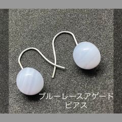 ブルーレースアゲード　ピアス