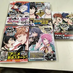 [N-6014] 漫画 コミカライズ ヒプノシスマイク 5冊まとめ売り