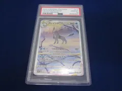 PSA10 グレイシアVSTAR SAR s12a 217/172 連番 PSA10 グレイシアVSTAR SAR s12a 217/172 グレイシアVSTAR