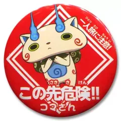 【中古】バッジ・ピンズ(キャラクター) コマさん(この先危険!!) 缶バッジ 「妖怪ウォッチ」
