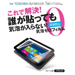 2024年最新】dynabook tab vt484の人気アイテム - メルカリ