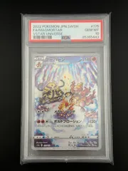 2025年最新】ブーバ psa10の人気アイテム - メルカリ