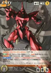 【中古】クルセイド U-003[R]：Plan1058 コダールi(ヴェノム)