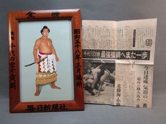 大相撲優勝額　千代の富士貢関　昭和58年3月場所　大相撲ミニチュア額