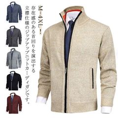 ニットカーディガン 立ち襟 大きいサイズ ジップアップ 春 ビジネス ゴルフウェア トップス メンズ 長袖 秋冬 セーター カーディガン ハイネック ジャケット ニット スタンドカラー メンズ ニット#welle597196
