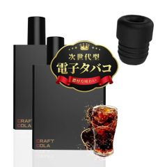 TARLESS NEXT（ターレスネクスト）カートリッジ 2個 フレーバーブースター セット クラフトコーラ ベイプ 持ち運びシーシャ vape 電子タバコ 爆煙