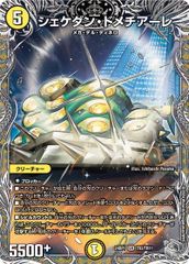 シェケダン・ドメチアーレ 銀トレジャー 24RP1 TR3/TR11 デーモン・オブ・ハイパームーン デュエマ トレカ道