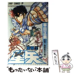 聖闘士星矢 2003年カレンダー 聖闘士星矢 2003年カレンダー 聖闘士星矢 2003年カレンダー