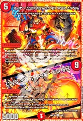 D2V3 終断のレッドトロン/フォビドゥン・ハンド(4/5)【DMART-16】