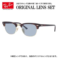 【海外正規品】レイバン Ray-Ban ライトカラー メガネ フレーム クラブマスター RX5154 2372 49 ブロー型 眼鏡 伊達メガネ メンズ レディース (ライトブルースモーク)のサムネイル