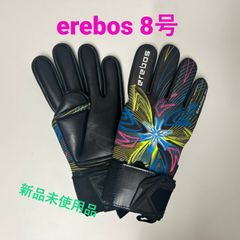 ☆新品未使用品☆　erebos キーパーグローブ　8号  エレボス