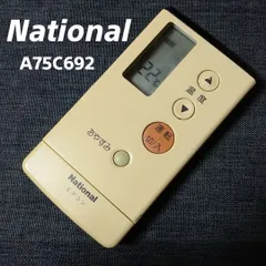 2024年最新】ナショナル エアコンリモコン a75c69の人気アイテム