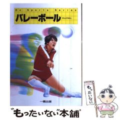 中古】 上、三年にして下を知り 下、三日にして上を知る リーダーは ...