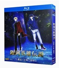 雑貨　ヤン・ウェンリー 全3巻収納BOX 「Blu-ray/DVD 銀河英雄伝説 Die Neue These セカンドシーズン」 対象店舗購入特典 銀河英雄伝説 Die Neue These／DVD／全巻購入セット（アニまるっ