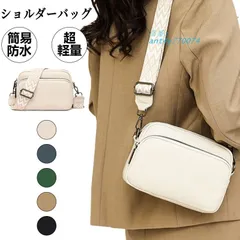 ショルダーバッグ レディース ミニショルダー バッグ 大人 斜めがけ 簡易防水 通勤 就活 肩掛けバッグ クロスボディー 軽量 旅行 ポシェット シンプル ant4y770074