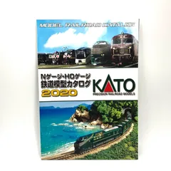 【400933】KATO Nゲージ・HOゲージ 鉄道模型カタログ 2020 美品