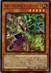 遊戯王　No-P.U.N.K.ディア・ノート　プリズマ　プリシク 遊戯王 No-P.U.N.K.ディア・ノート プリズマ プリシク - メルカリ