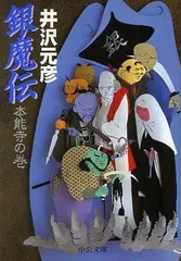 2024年最新】井沢元彦の人気アイテム - メルカリ