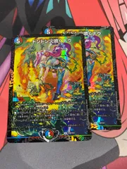 ドンドン吸い込むナウ CS プロモ 3枚セット 2025年最新】ドンドン吸い込むナウ プロモの人気アイテム - メルカリ