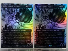 可愛いクリスマスツリーやギフトが！ 2025年最新】ファイレクシア ボーダーレス FOILの人気アイテム マジック：ザ・ギャザリング