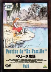 n*u様 ペリーヌ物語絵本セル画当時価格8万円