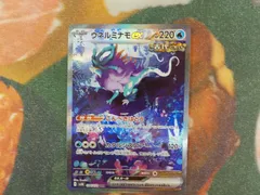 PSA10 連番 ウネルミナモex sar PSA10鑑定済〕ウネルミナモex【SAR】{094/071}