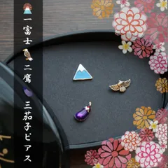 お得な新品3枚set⭐️一富士二鷹三茄子&くり&花より団子⭐️近沢レース⭐️ 素敵な吉夢を！めでたいモチーフを詰め込んだことわざレース「一
