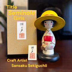 関口三作 創作こけし「幾山河」伝統工芸 民芸品 人形 現代の名工 関口三作 創作こけし「幾山河」伝統工芸 民芸品 人形 現代の名工