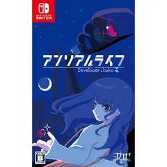アンリアルライフ -Switch
