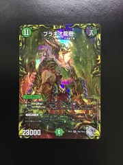 ブラキオ龍樹 銀トレジャー 即日発送 Amazon.co.jp: デュエルマスターズ/新22弾/DMRP-22/TR6/SR
